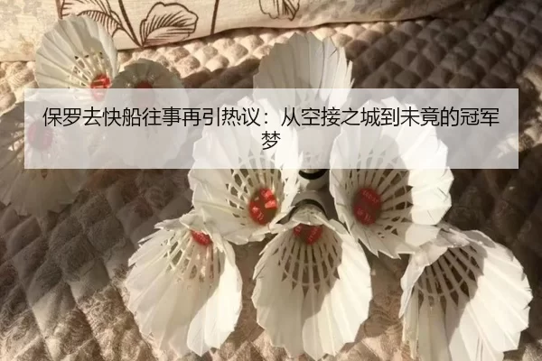 bao-luo-qu-kuai-chuan-wang-shi-zai-yin-re-yi-cong-kong-jie-zhi-cheng-dao-wei-jing-de-guan-jun-meng-2-210.jpg
